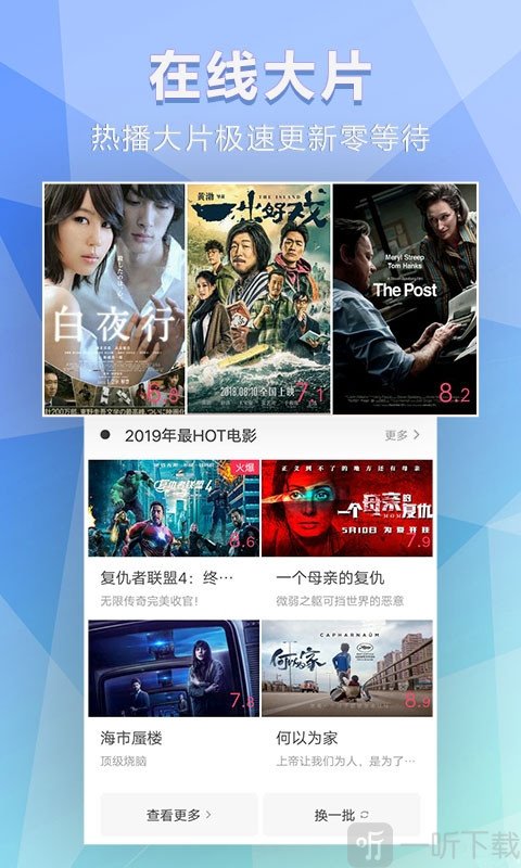 下载有看头_下载有看头_下载有看头