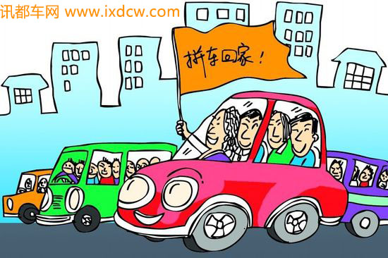 长途拼车出行哪个软件好_长途拼车_长途拼车顺风车查询