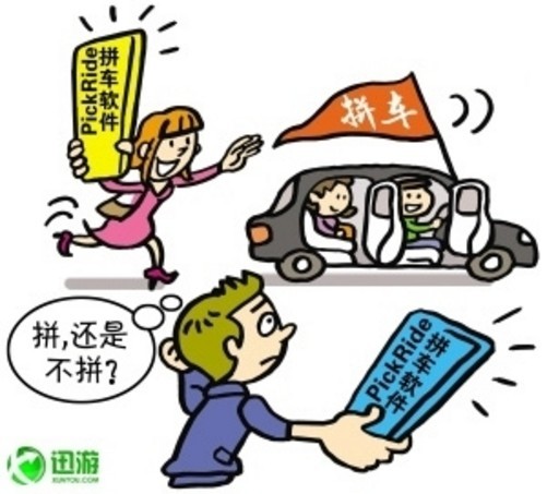 长途拼车出行哪个软件好_长途拼车顺风车查询_长途拼车