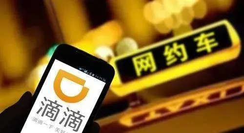 滴滴出行网约车_滴滴出行_滴滴出
