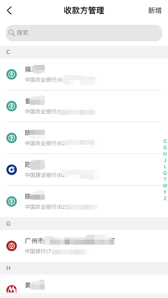 农行app的明细可以删除吗_农行app里怎么删除不了明细_农业银行app明细删除