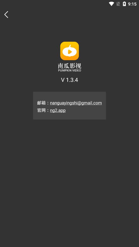 南瓜影视软件下载_南瓜影视下载app_南瓜影视下载软件怎么安装