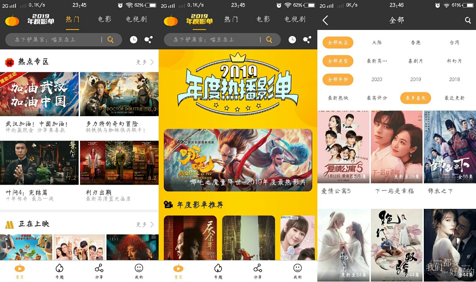 南瓜影视软件下载_南瓜影视下载app_南瓜影视下载软件怎么安装