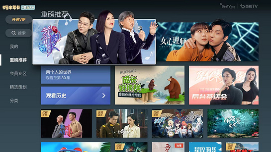 播云听的收听历史_播云见日的意思_云播tvb