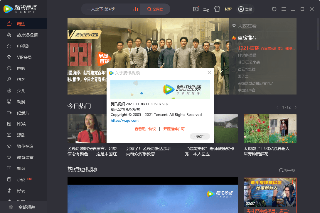 云播tvb_播云见日的意思_播云听的收听历史