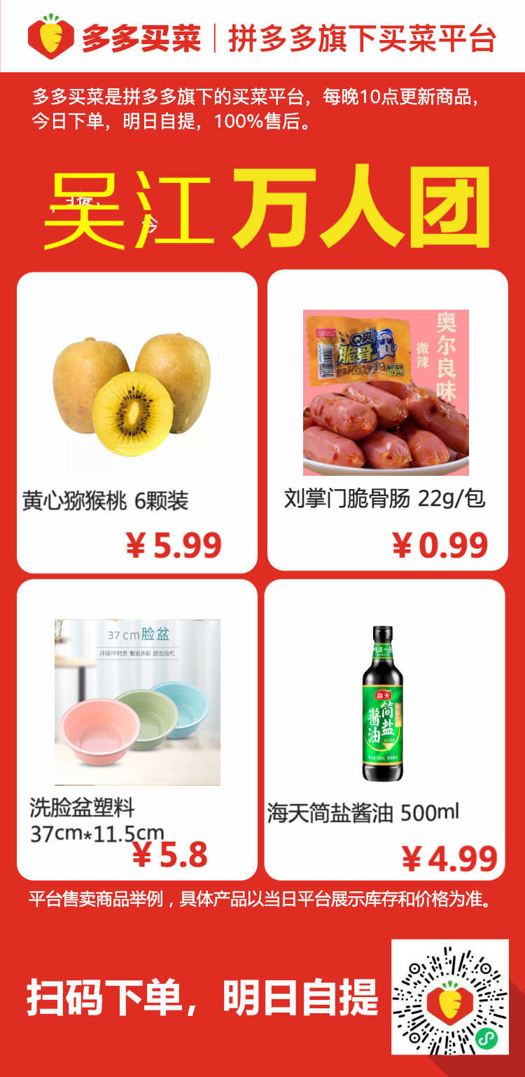 拼多多最后1分怎么突破_拼多多800元最后一分技巧_拼多多800最后一分技巧