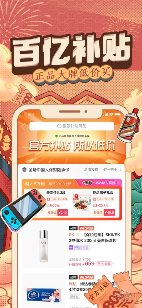 拼多多800元最后一分技巧_拼多多最后1分怎么突破_拼多多800最后一分技巧