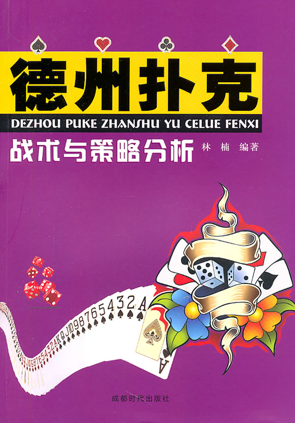 德克萨斯扑克游戏_德克萨斯扑克游戏_德克萨斯扑克游戏