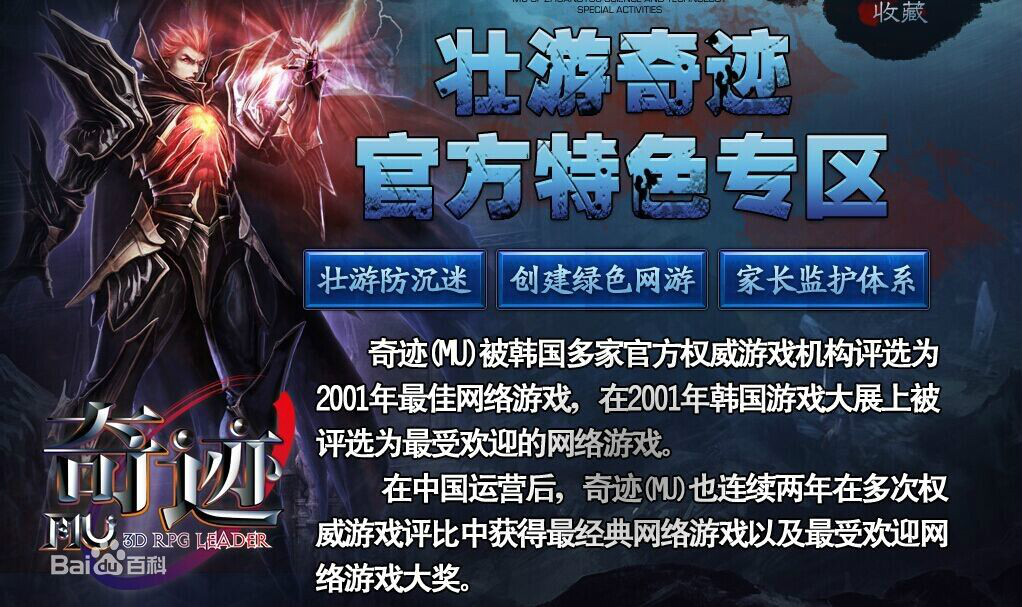 奇迹变态版手游下载_变态奇迹网页游戏_奇迹变态版