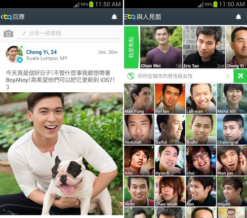 同志社交软件排行_同志软件_同志主奴社交软件