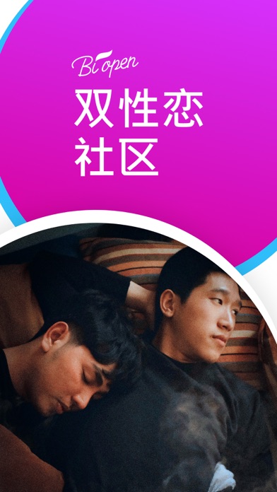 同志主奴社交软件_同志社交软件排行_同志软件