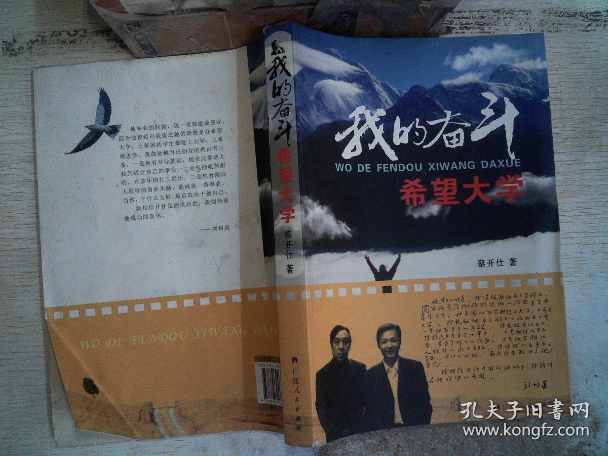 希望的大地剧情介绍_电视机大地的希望_电视剧大地的希望剧情介绍