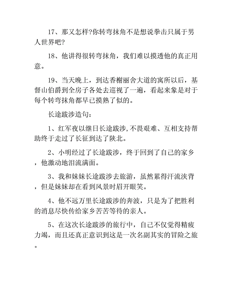 抹的造句是什么_抹造句组词_用抹字造句不超过20个字