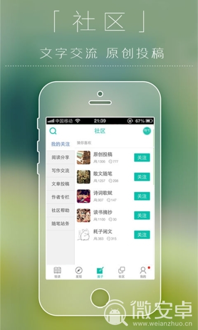 随梦小说破解_随梦小说软件下载_随梦小说app下载