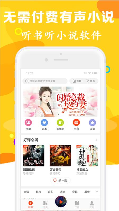 随梦小说app下载_随梦小说破解_随梦小说软件下载