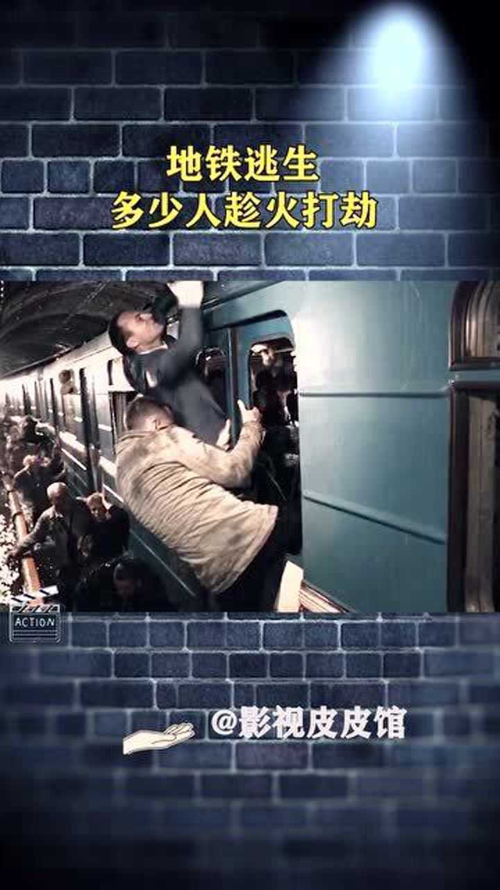 下载地铁逃生安卓版_免费下载地铁逃生_地铁逃生体验服下载手机版