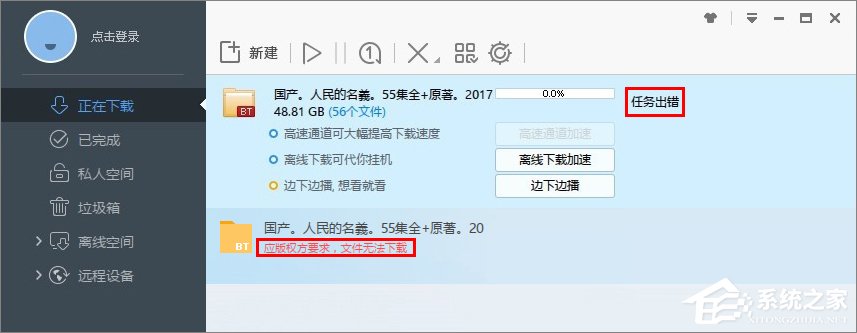 迅雷链接下载器_臭作遗作鬼作迅雷链接下载_迅雷下载链接