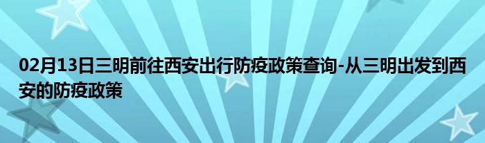 西安一码通可以坐地铁吗_西安一码通_西安一码通怎么申请