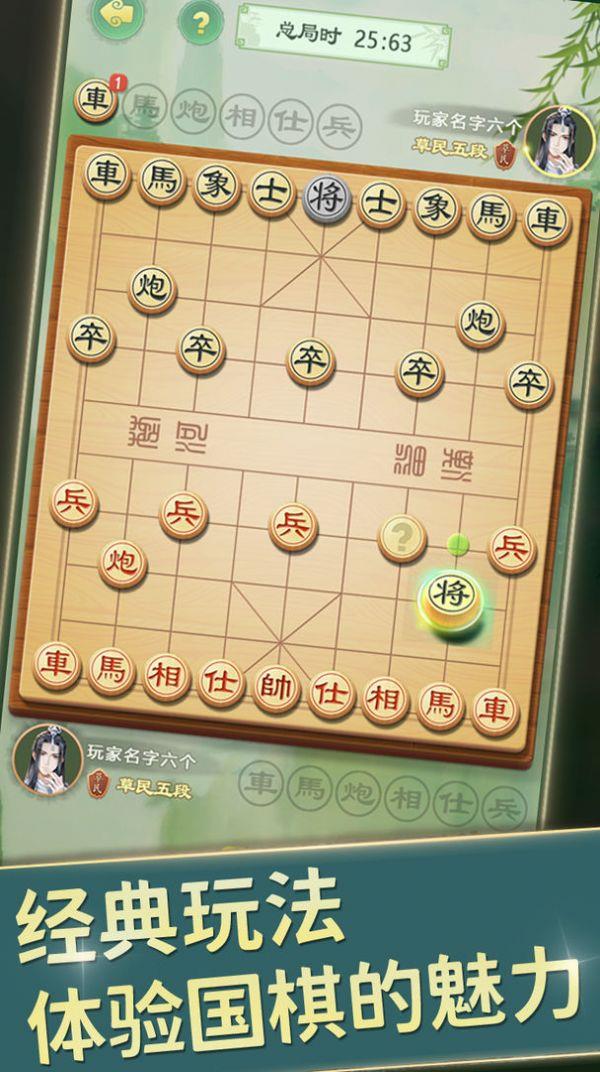 象棋在线网页_象棋在线_象棋在线玩免费版