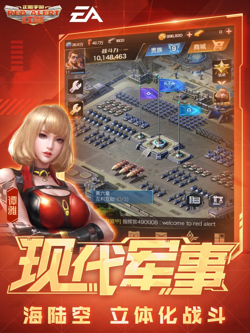 哪个平台有红警_淘宝红警手机游戏_手机版红警是真的吗
