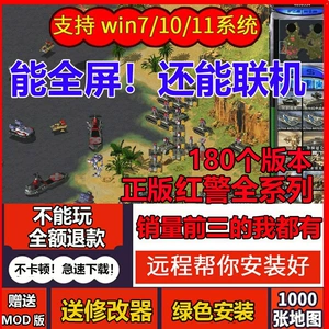 淘宝红警手机游戏_哪个平台有红警_手机版红警是真的吗