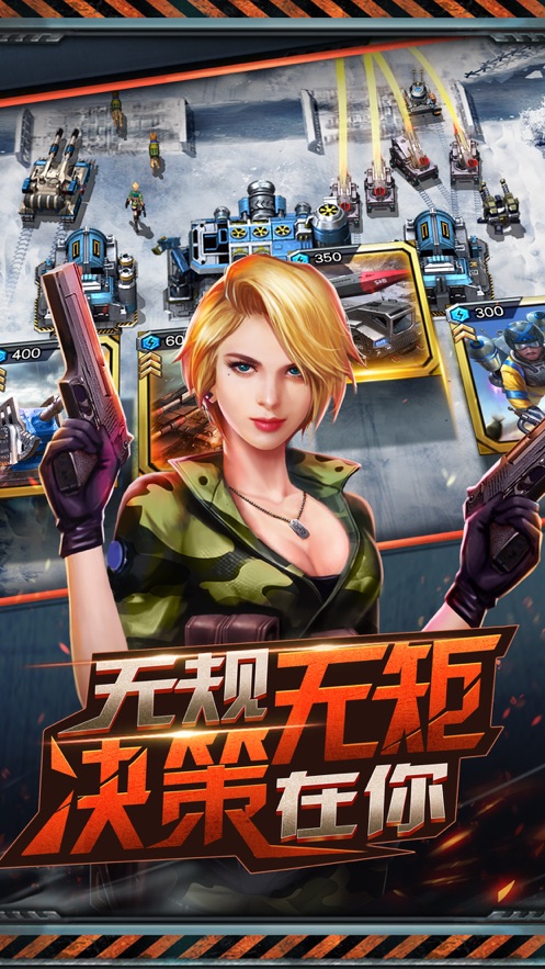 淘宝红警手机游戏_哪个平台有红警_手机版红警是真的吗