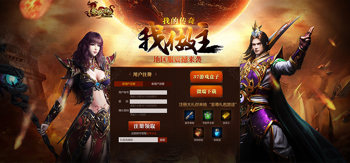 网页传奇游戏好玩_网页传奇手游游戏大全_网页手机游戏传奇
