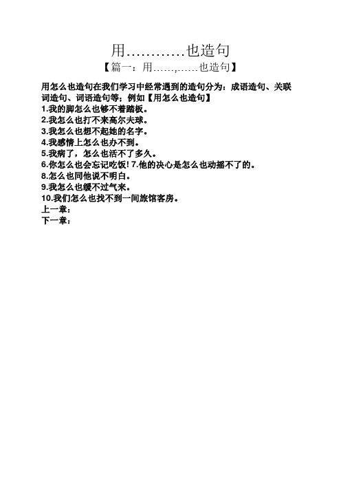造句游戏_它们造句游戏手机_手游怎么造句