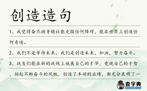 手游怎么造句_造句游戏_它们造句游戏手机