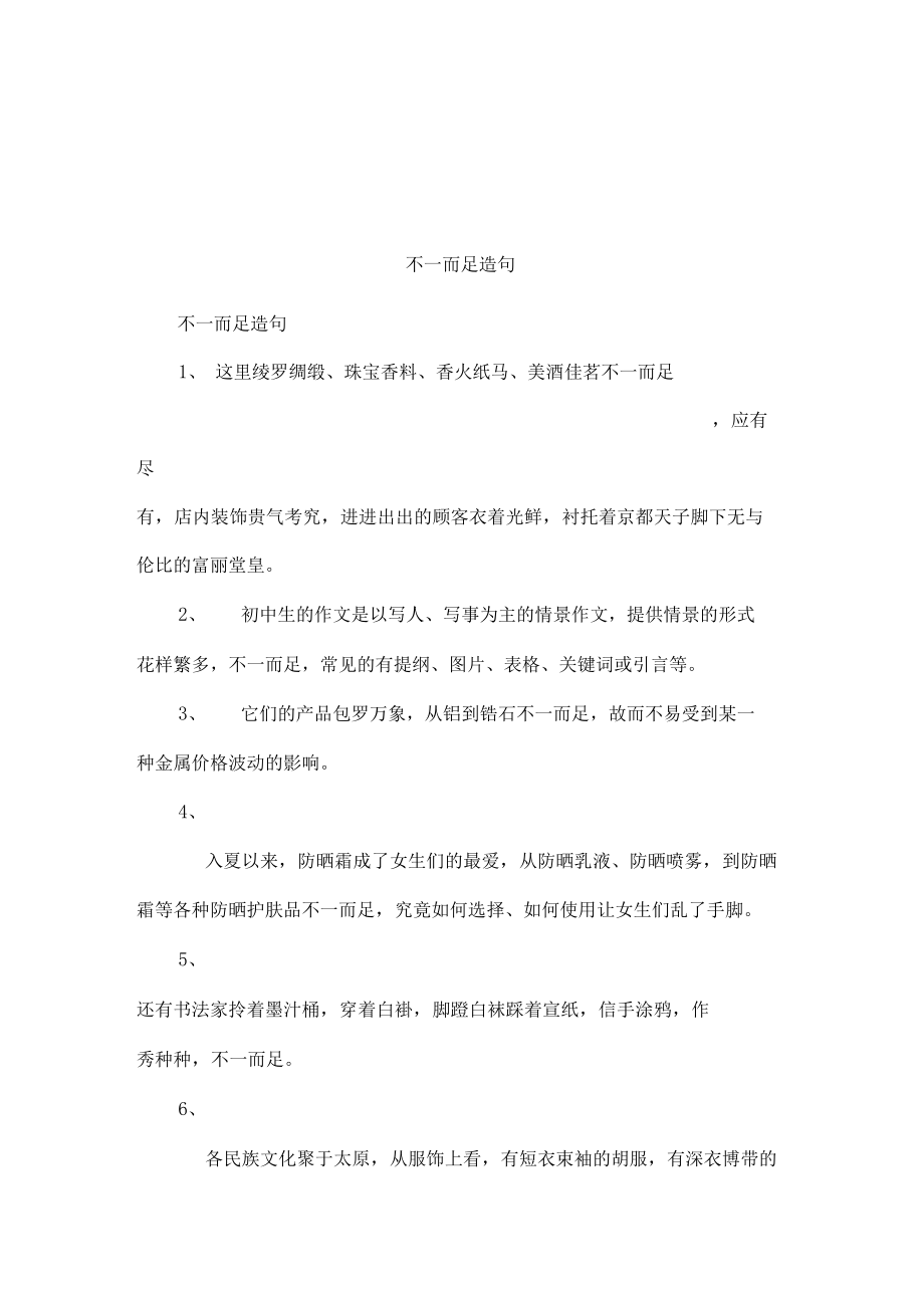 造句游戏_手游怎么造句_它们造句游戏手机