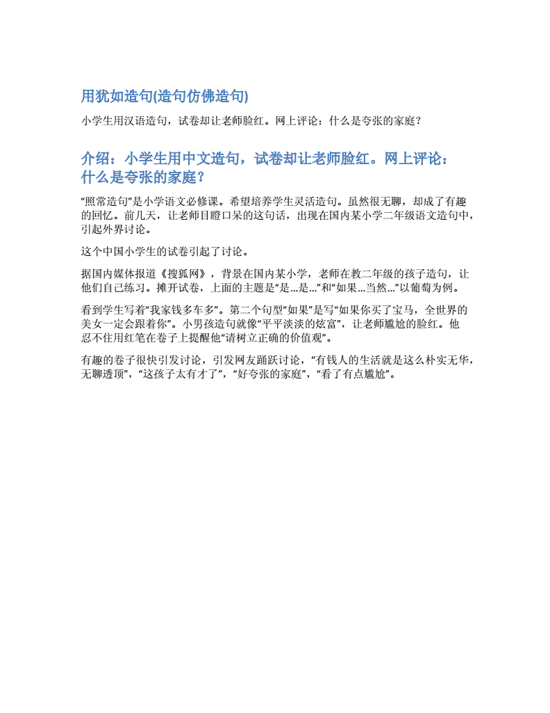 造句游戏_手游怎么造句_它们造句游戏手机
