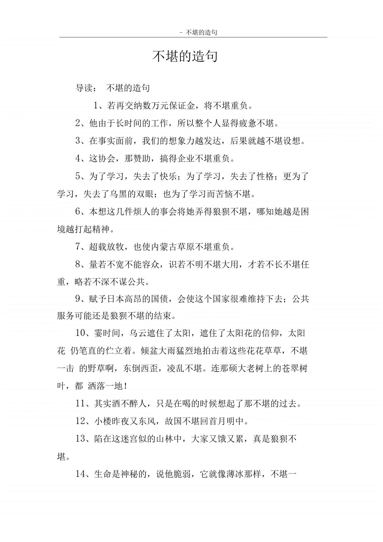 造句游戏_手游怎么造句_它们造句游戏手机