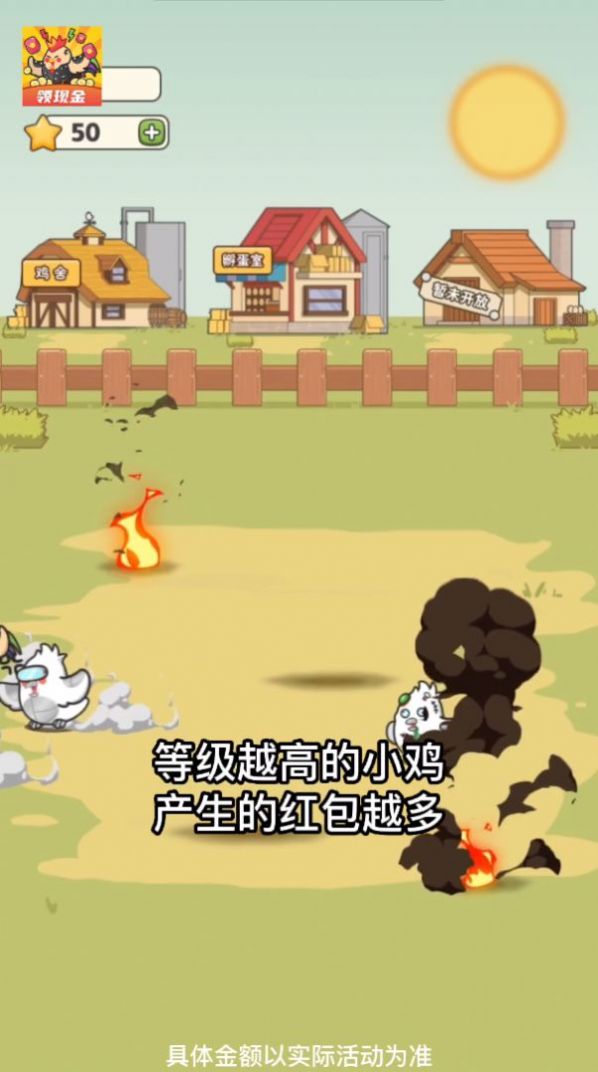 鸡吃虫子的游戏_鸡吃米游戏_用手机怎么下载小游戏吃鸡