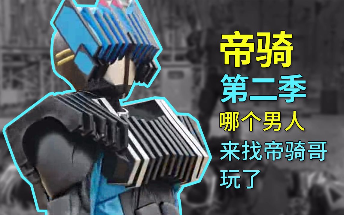 骑士假面骑士时王_骑士假面骑士_假面骑士g