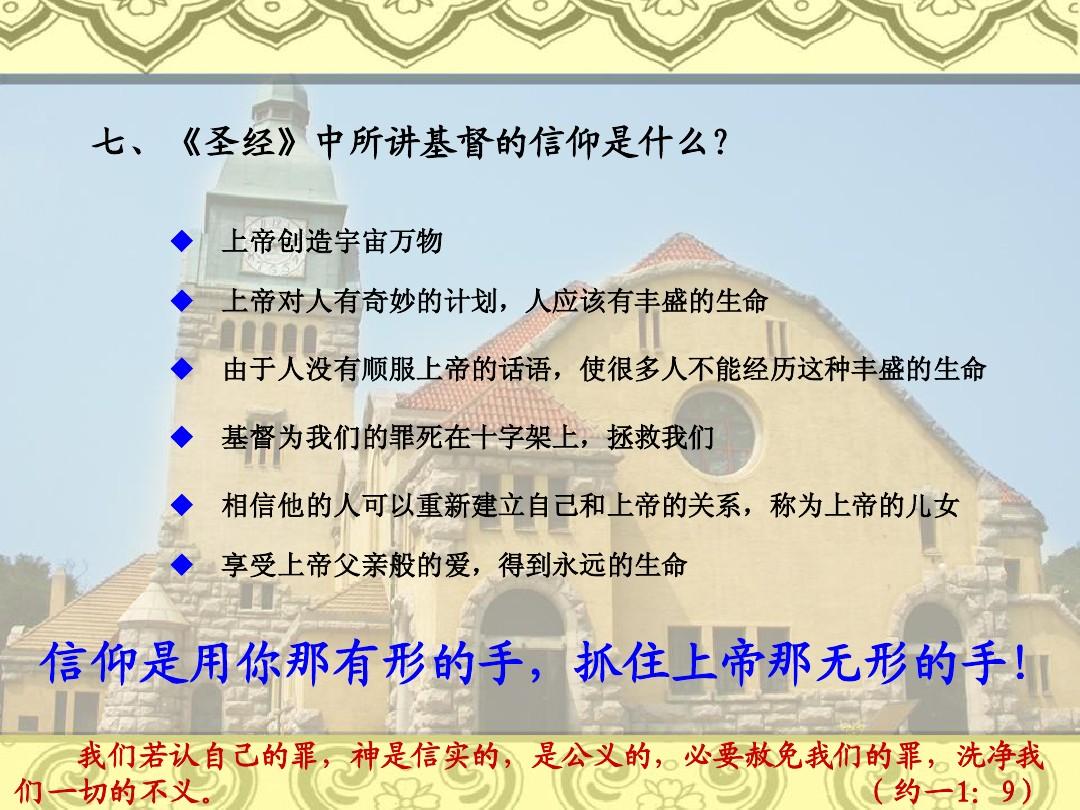 催眠术圣经中文txt下载_圣经txt_催眠术圣经txt下载