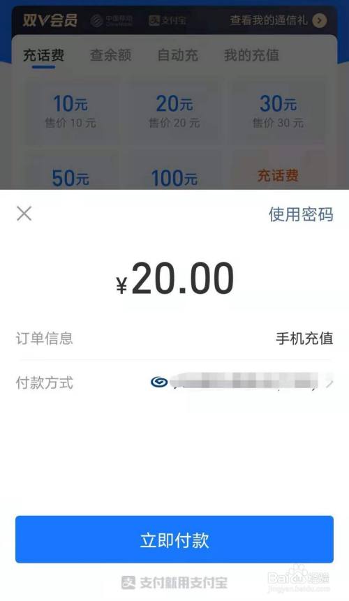 怎么充值王者荣耀_怎么充钱王者荣耀_王者荣耀手机充值游戏教程