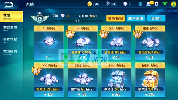 游戏充值软件手机_充值游戏的软件_最新充值软件