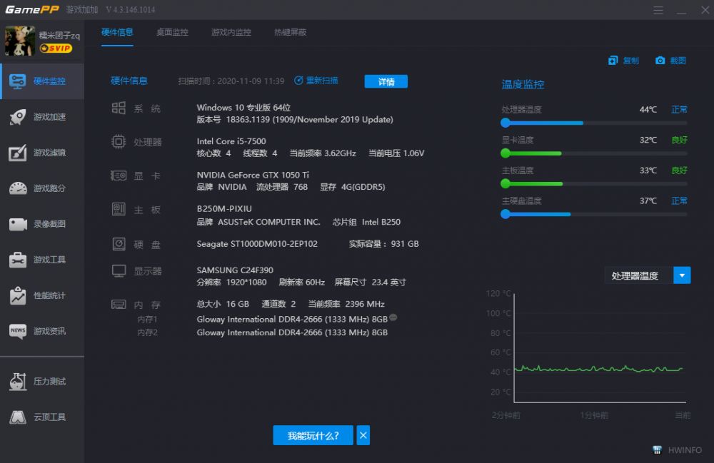 一加手机怎么玩游戏_玩游戏加日常使用什么手机好_玩加手机游戏会封号吗