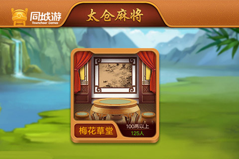 太仓同城游戏中心手机版_太仓同城游戏手机版_太仓同城网站