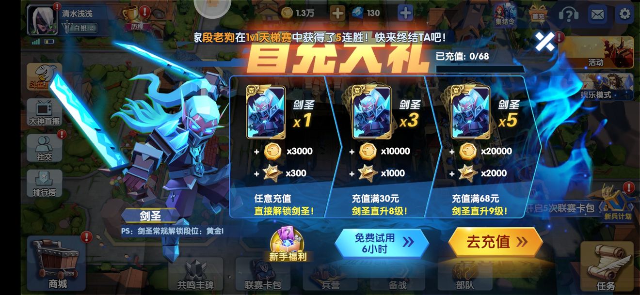 腾讯充值手游_腾讯手机游戏首充多少_腾讯游戏有首充号吗