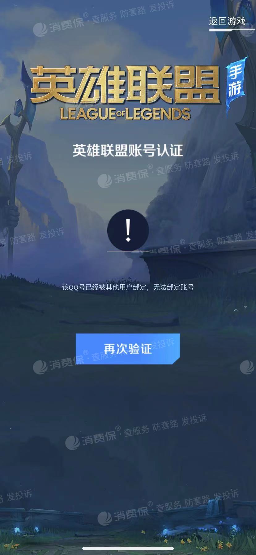 腾讯游戏换手机登录怎么办_腾讯游戏账号能换吗手机_腾讯手游怎么换号