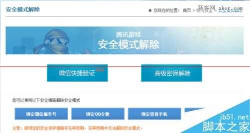 腾讯手游怎么换号_腾讯游戏账号能换吗手机_腾讯游戏换手机登录怎么办