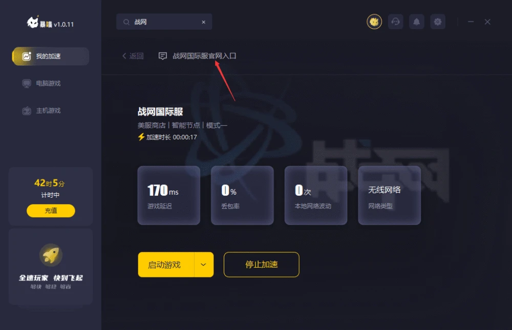 守望先锋游戏怎么换手机号_守望先锋能换绑手机吗_先锋守望换手机号游戏怎么换