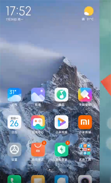 重启小米手机游戏还能玩吗_重启小米手机游戏能玩吗_小米手机游戏重启