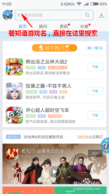 小米手机如何领取游戏_小米手机在哪领游戏优惠券_领取小米手机游戏红包