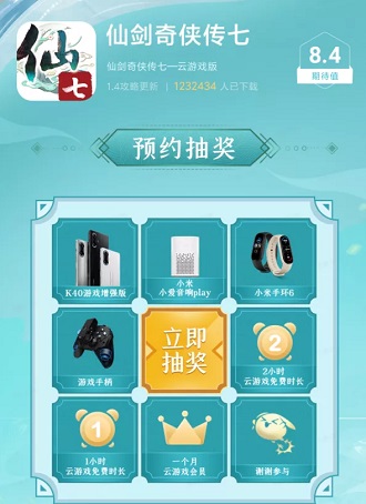 领取小米手机游戏红包_小米手机如何领取游戏_小米手机在哪领游戏优惠券