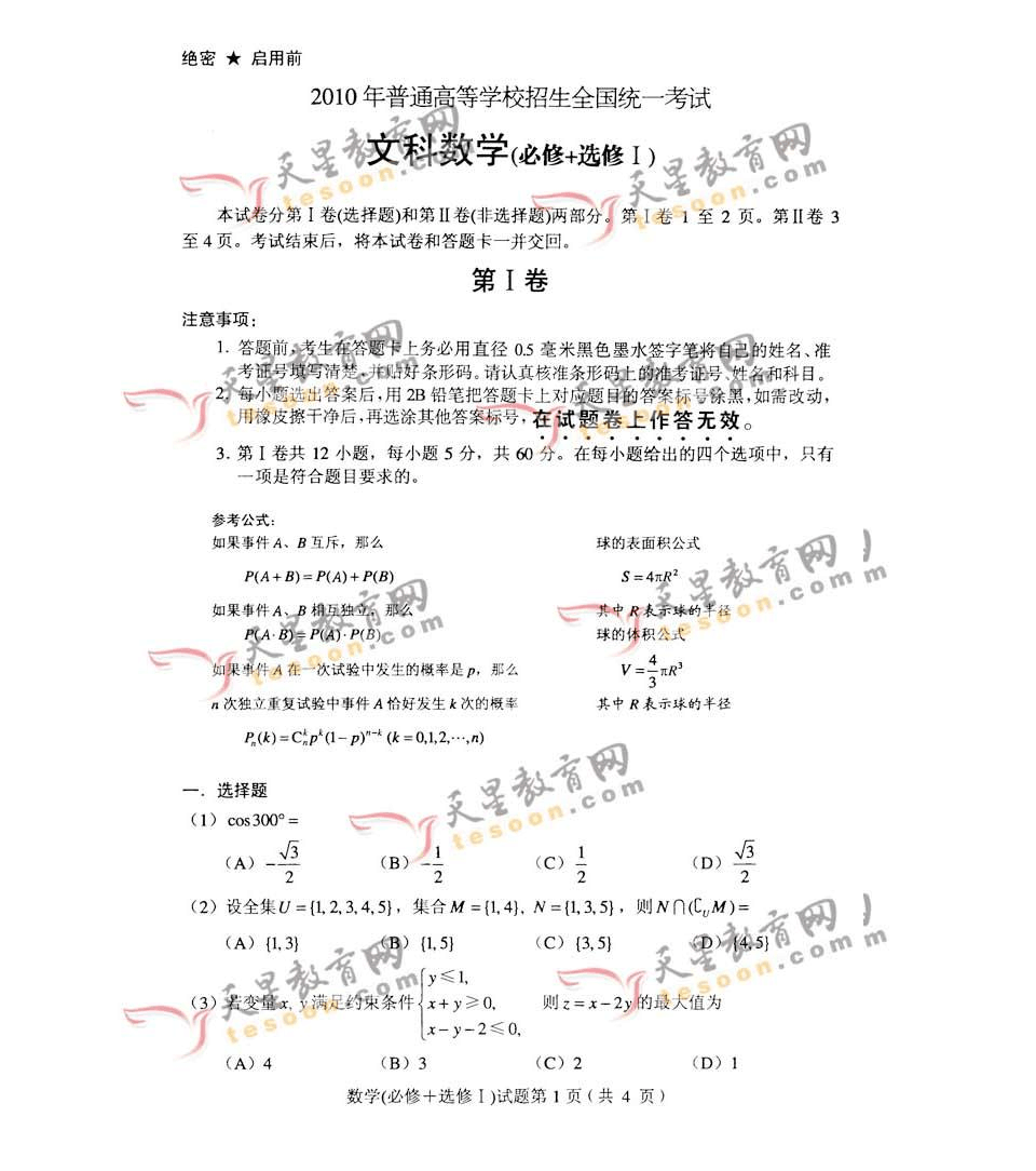 高考卷查看原题怎么查_高考怎么看原卷_高考原卷查看