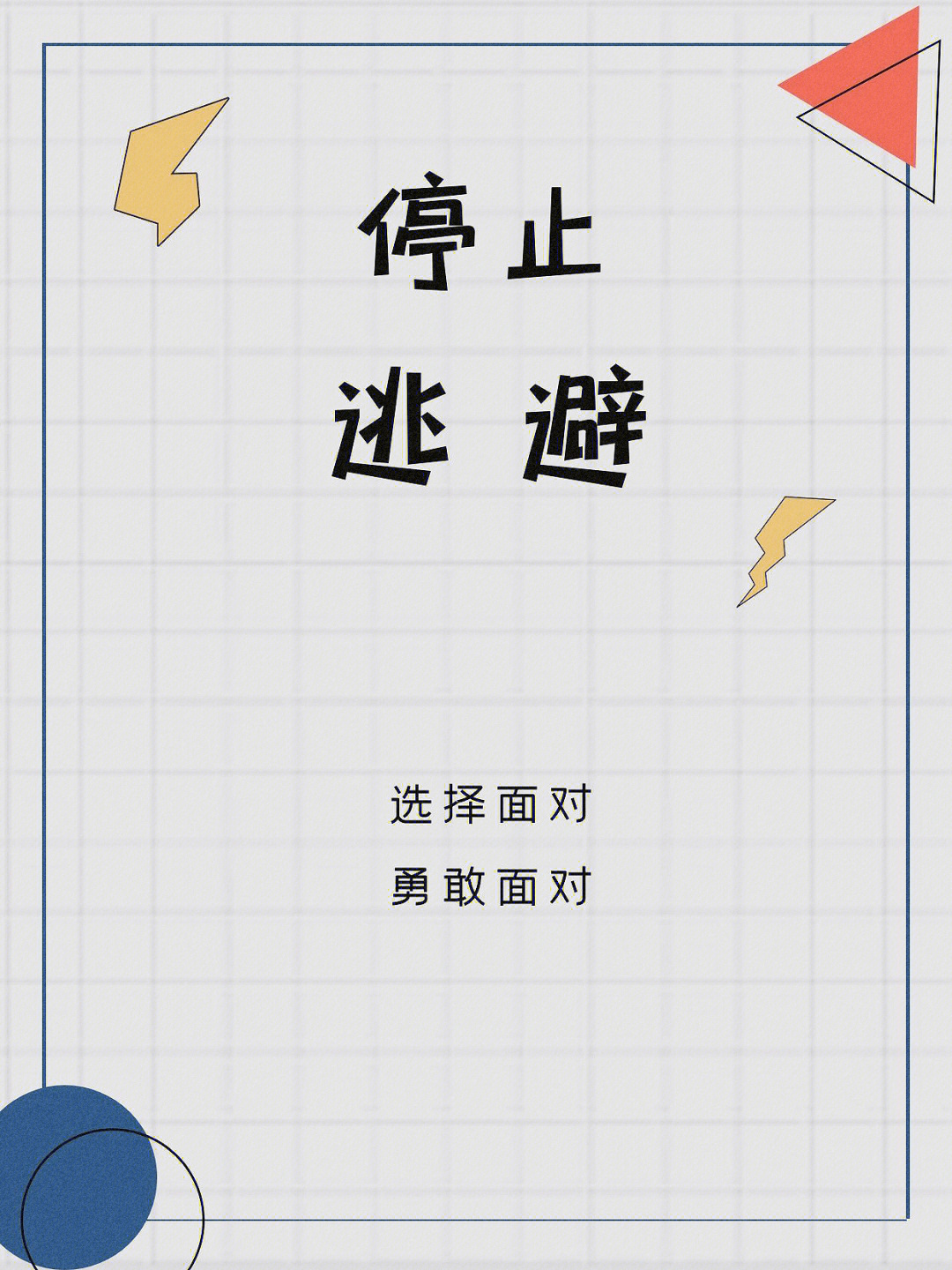 逃避可耻_逃避可耻但有用是什么意思_逃避可耻但有用免费观看