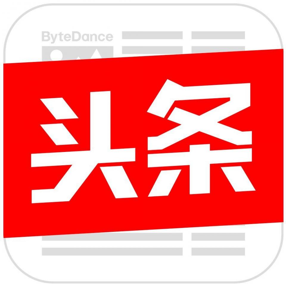 头条今日头条赚钱是真的吗_今日头条如何挣钱_今日头条赚钱一天能赚多少