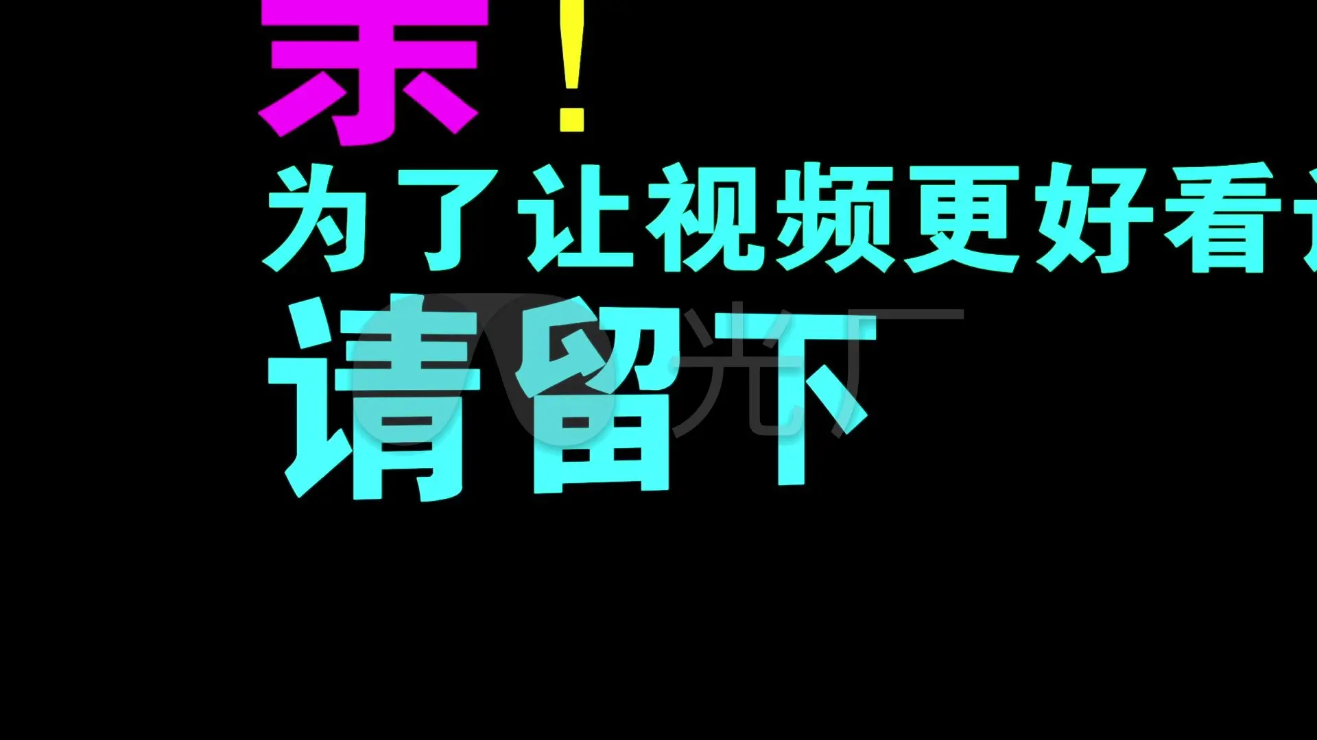 抖音封面写什么文字会火_抖音封面文字怎么写_抖音封面文字怎么写吸引人